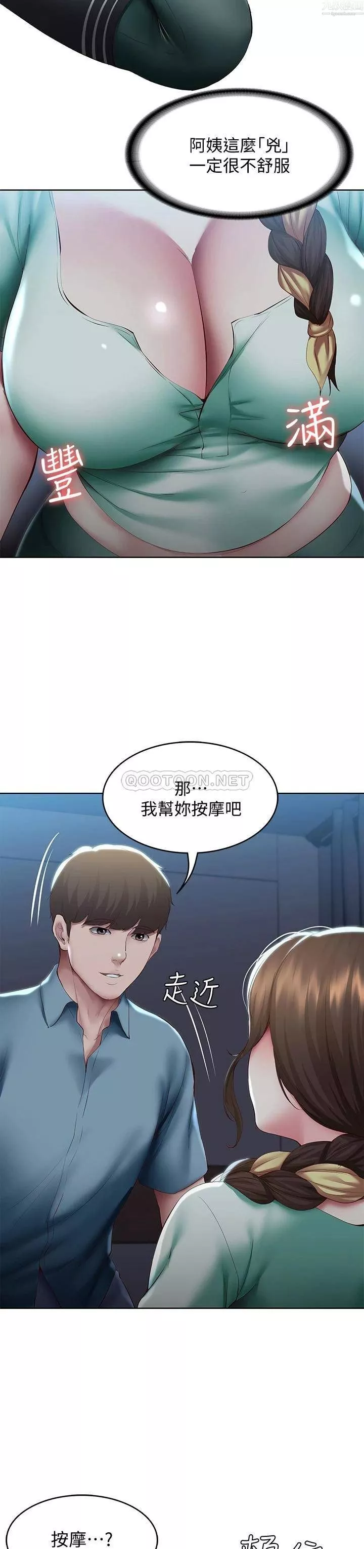 寄宿日记-第101话-美静的小穴也需要按摩… - 图片 7