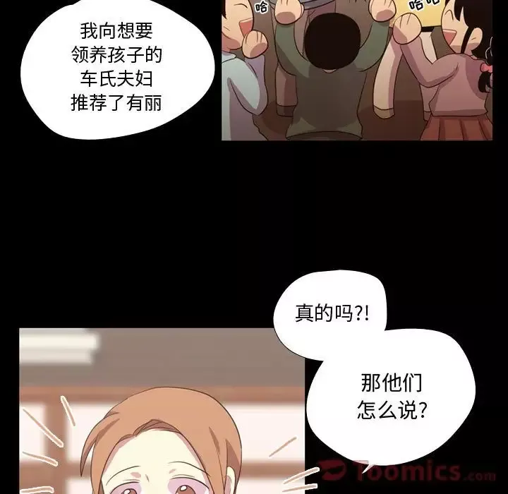 需要纯情-第40章 - 图片 19