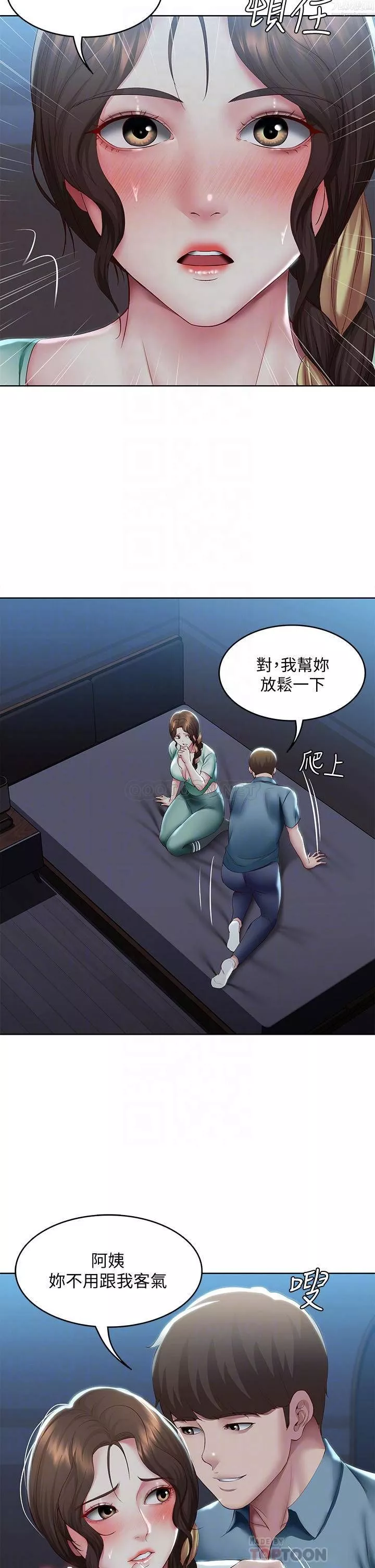 寄宿日記第101話-美靜的小穴也需要按摩…