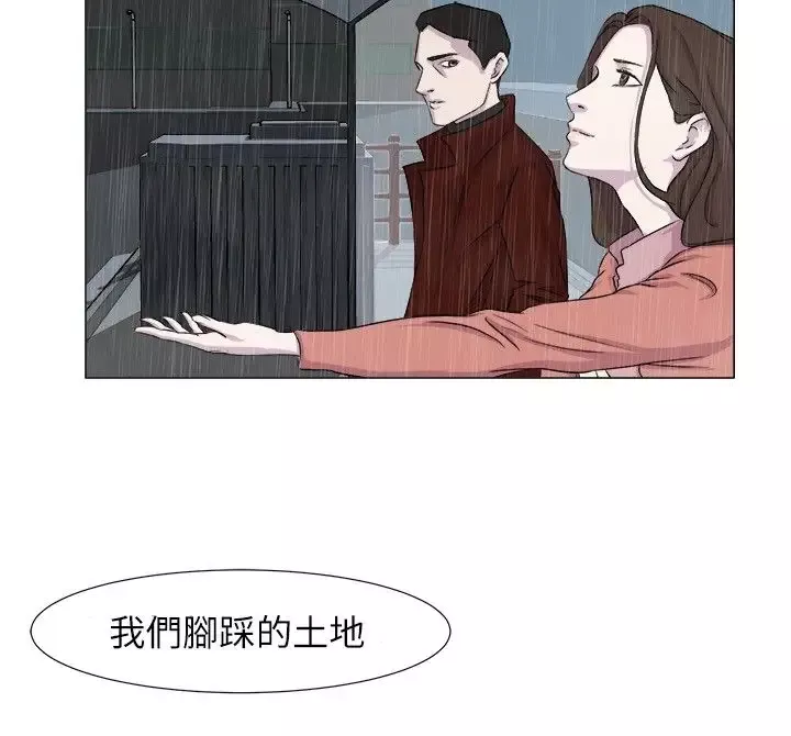 边际人-第3话 - 图片 18