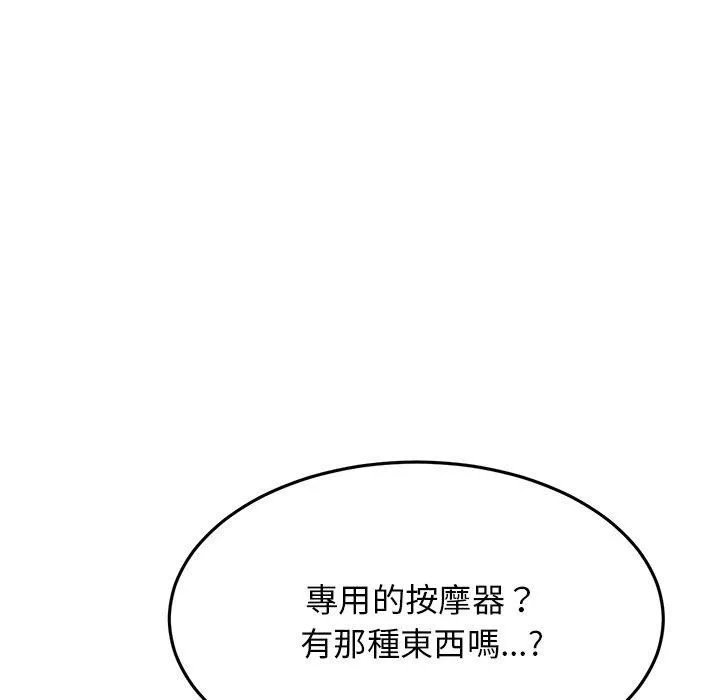 當初戀變成繼母第13話