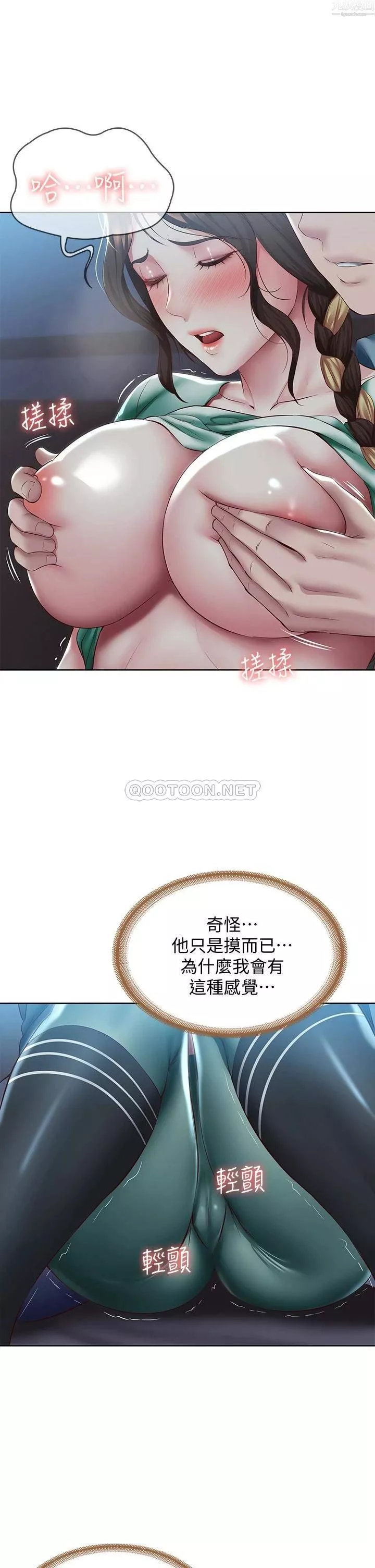 寄宿日记-第101话-美静的小穴也需要按摩… - 图片 15