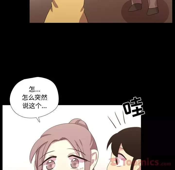 需要纯情-第40章 - 图片 27