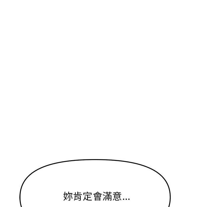 當初戀變成繼母第13話