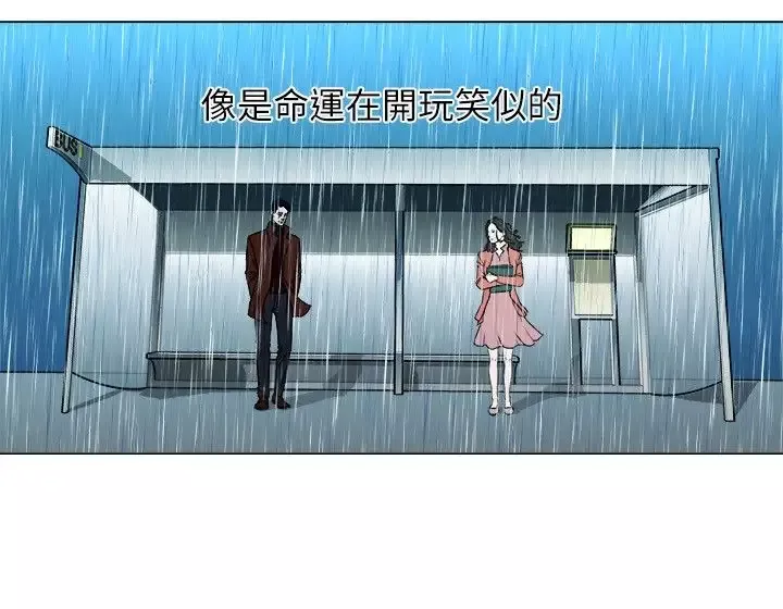 边际人-第3话 - 图片 22