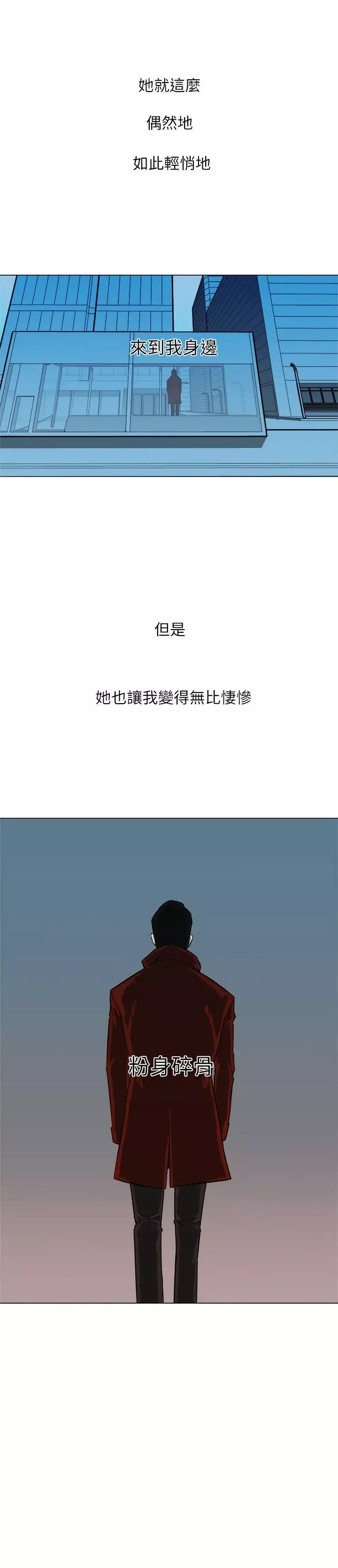 边际人-第3话 - 图片 25