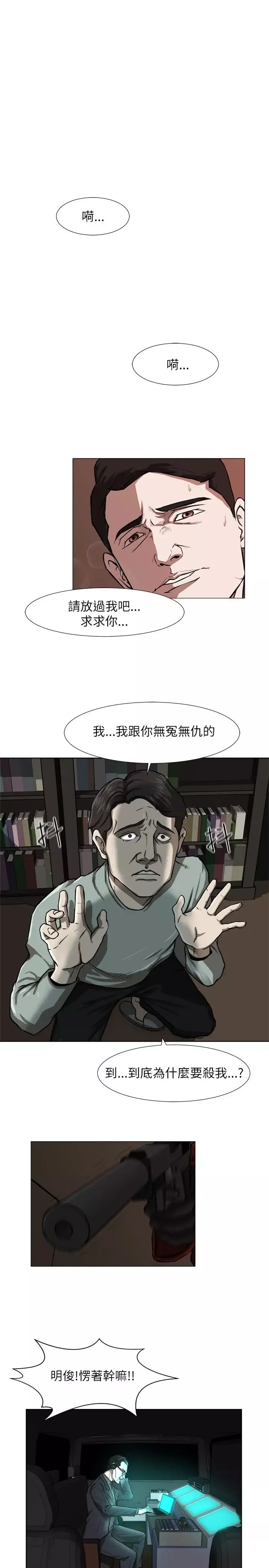边际人第4话
