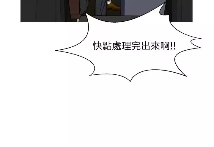 边际人第4话