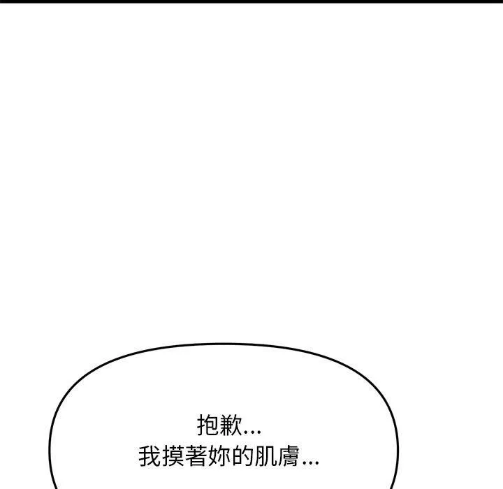 當初戀變成繼母第13話