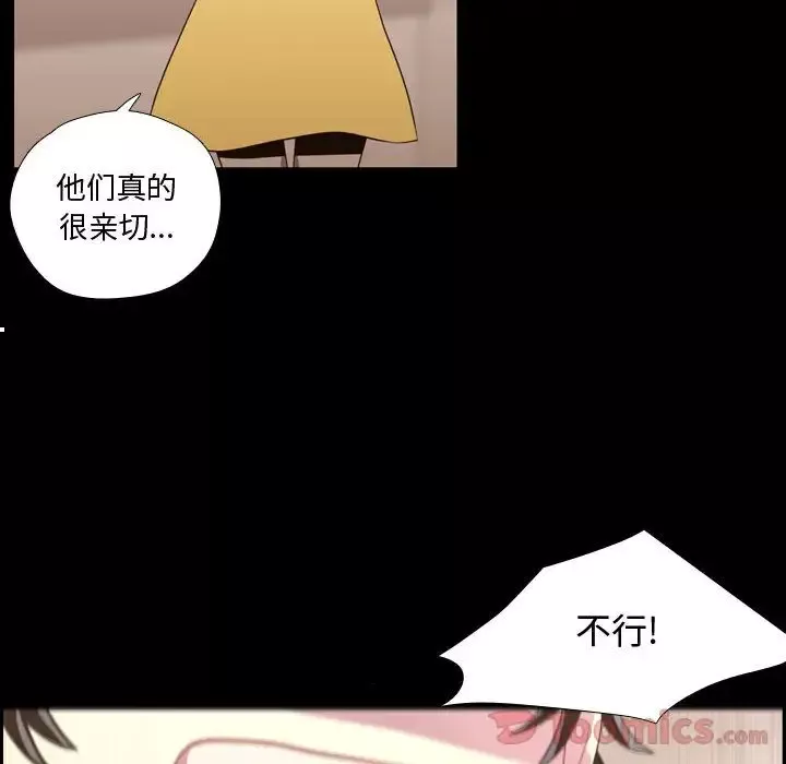 需要纯情-第40章 - 图片 36