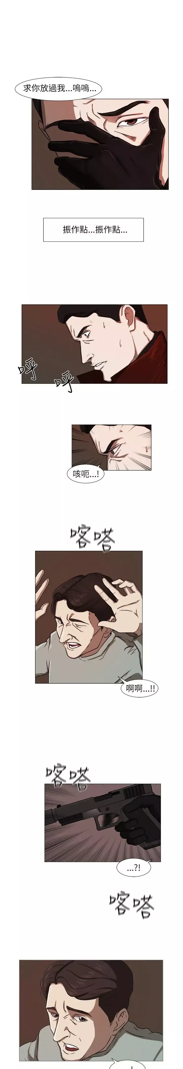 边际人-第4话 - 图片 4