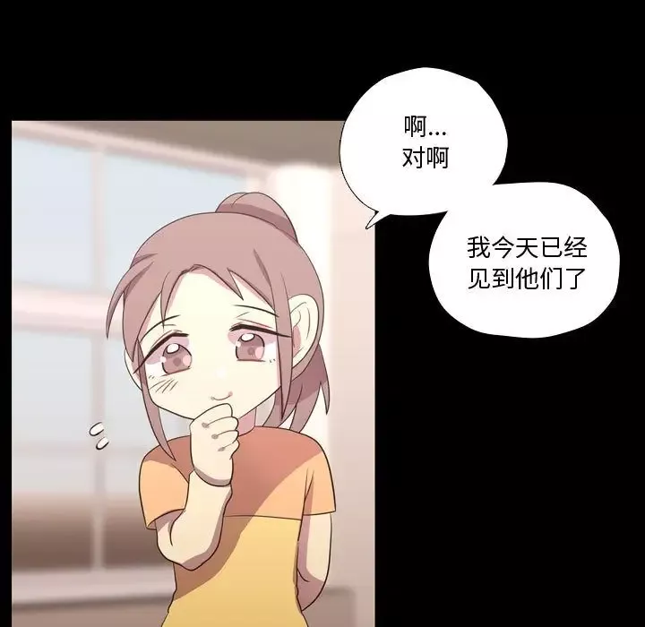 需要纯情-第40章 - 图片 35