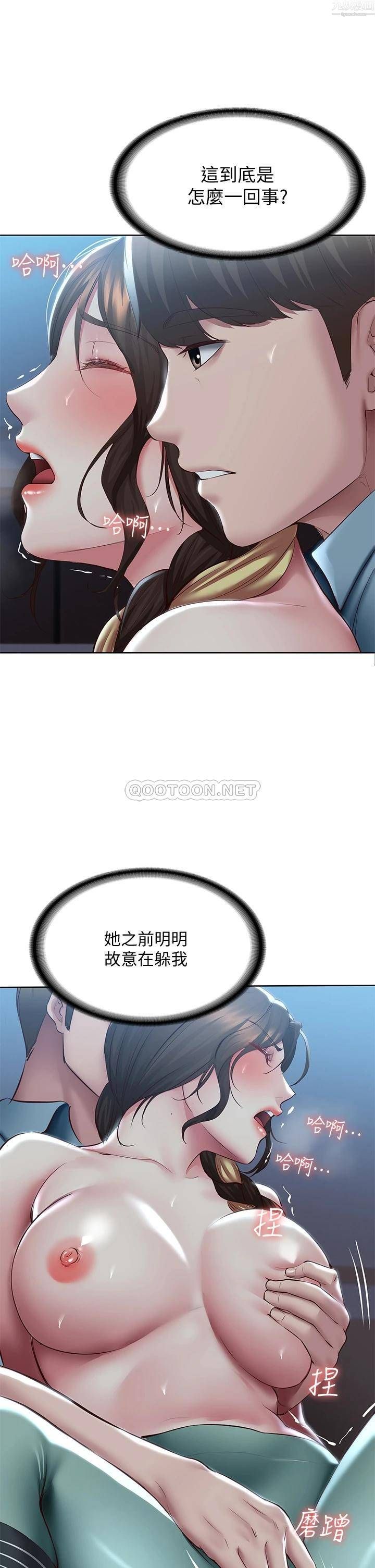 寄宿日記第101話-美靜的小穴也需要按摩…