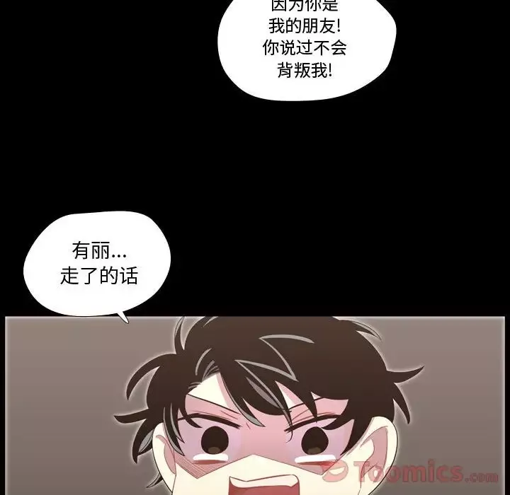 需要纯情-第40章 - 图片 40