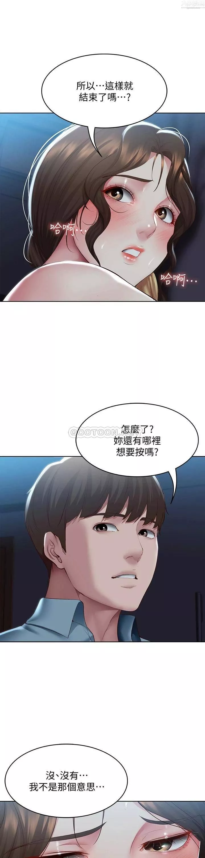 寄宿日记-第101话-美静的小穴也需要按摩… - 图片 31