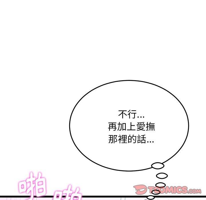 當初戀變成繼母第13話