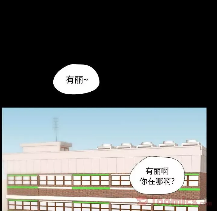 需要纯情-第40章 - 图片 48