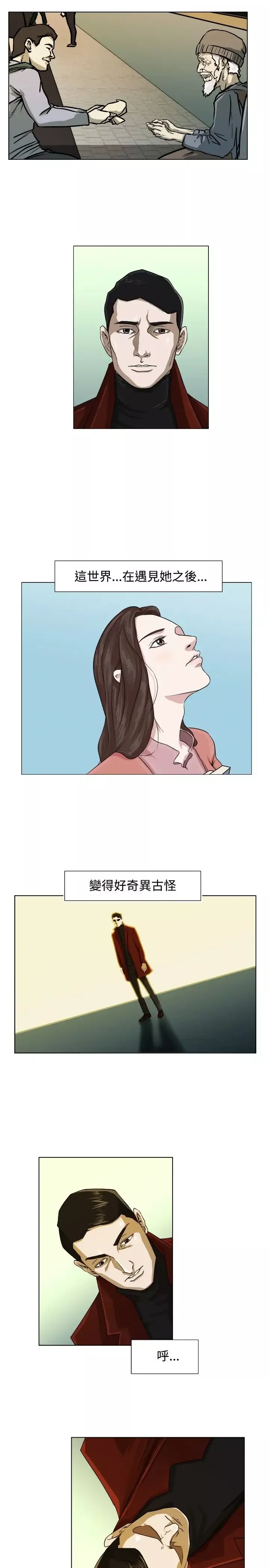 边际人第4话