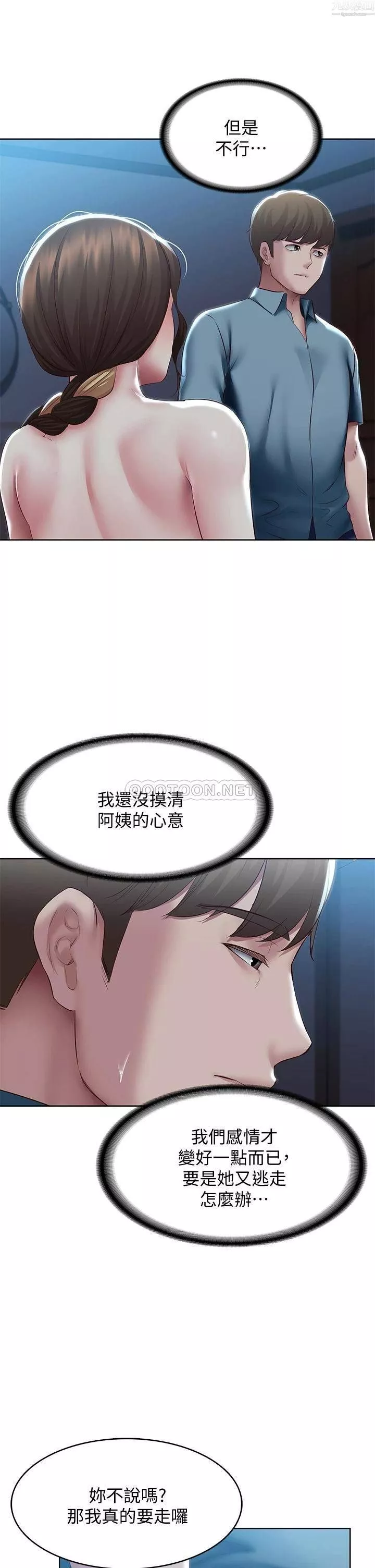 寄宿日記第101話-美靜的小穴也需要按摩…