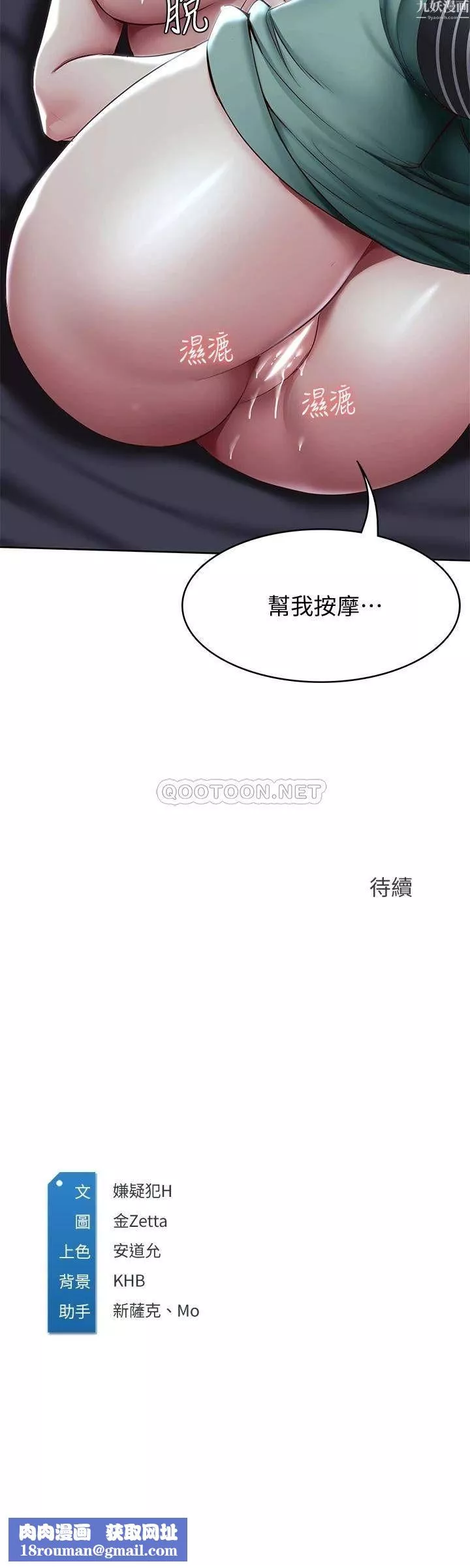 寄宿日記第101話-美靜的小穴也需要按摩…