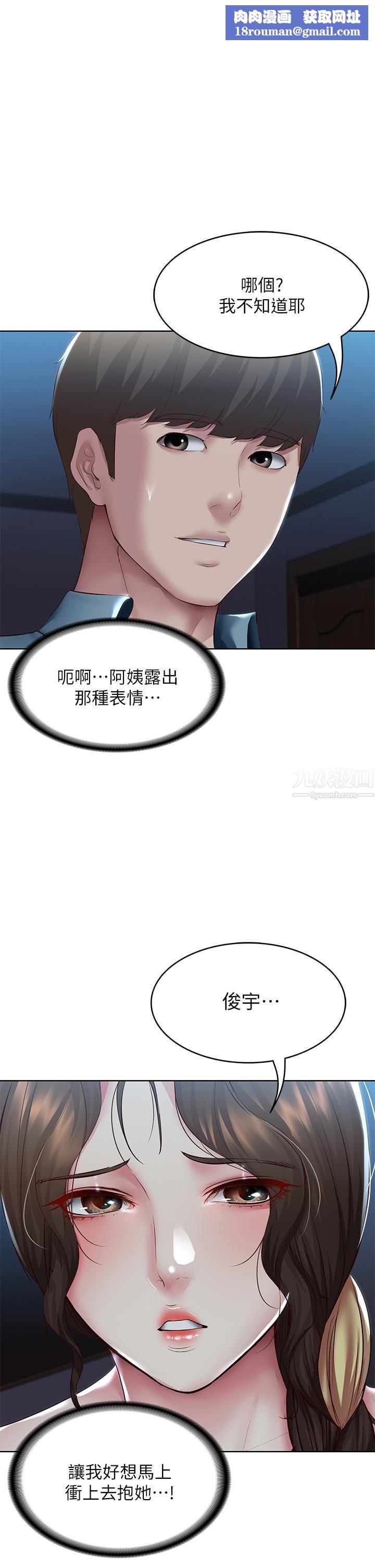 寄宿日記第102話-被小俊宇插得欲仙欲死