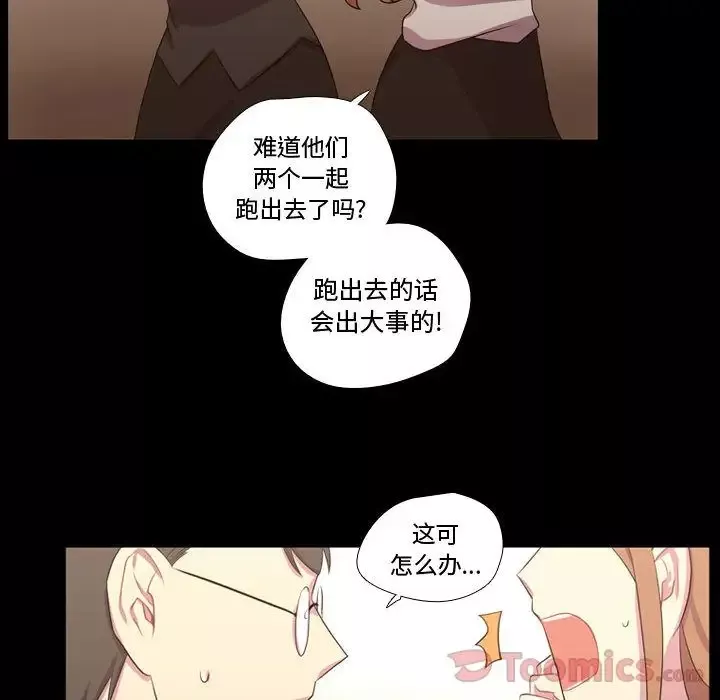 需要纯情-第40章 - 图片 52