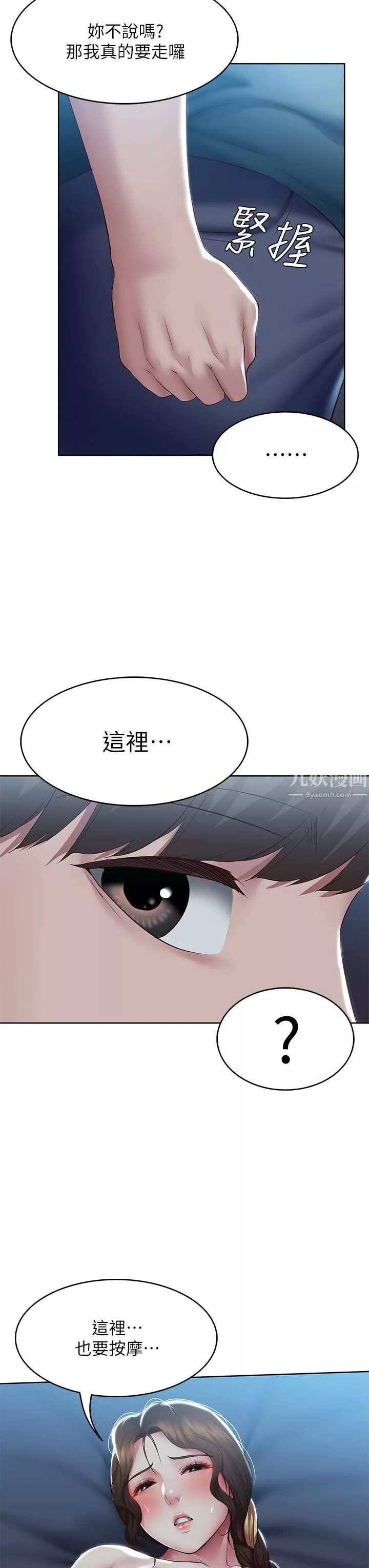 寄宿日記第102話-被小俊宇插得欲仙欲死