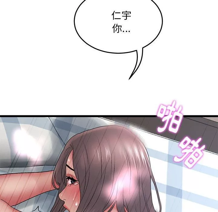 當初戀變成繼母第13話