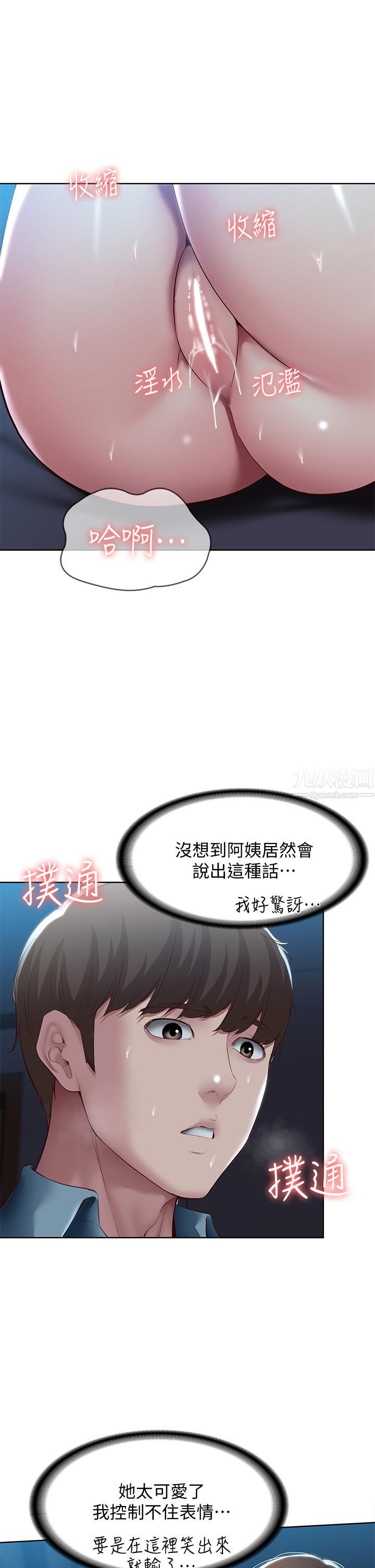 寄宿日記第102話-被小俊宇插得欲仙欲死