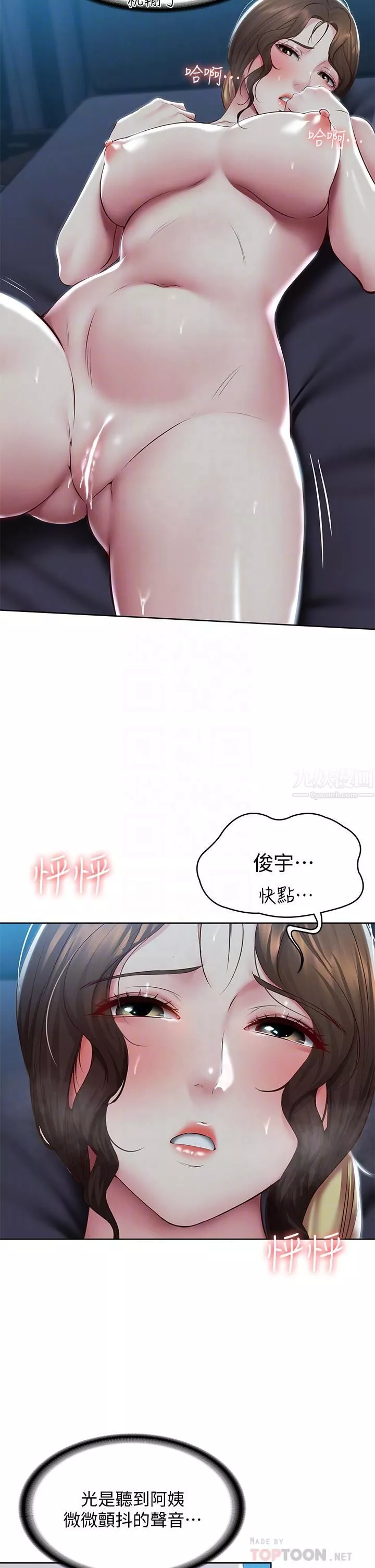 寄宿日記第102話-被小俊宇插得欲仙欲死