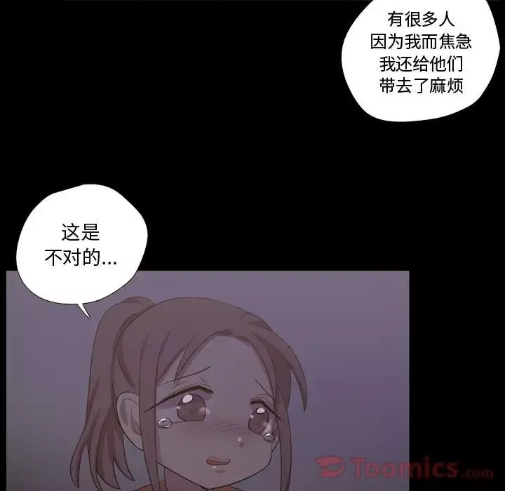 需要纯情-第40章 - 图片 59