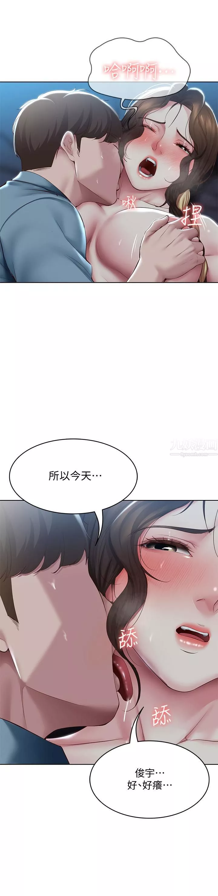 寄宿日記第102話-被小俊宇插得欲仙欲死