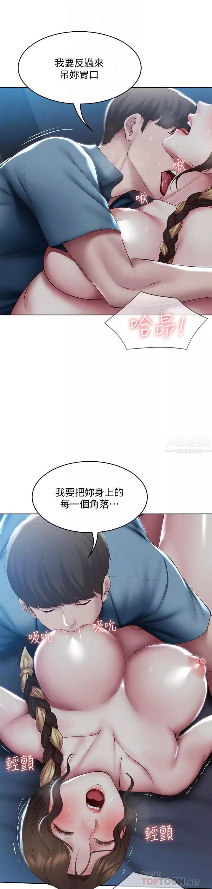 寄宿日记-第102话-被小俊宇插得欲仙欲死 - 图片 12