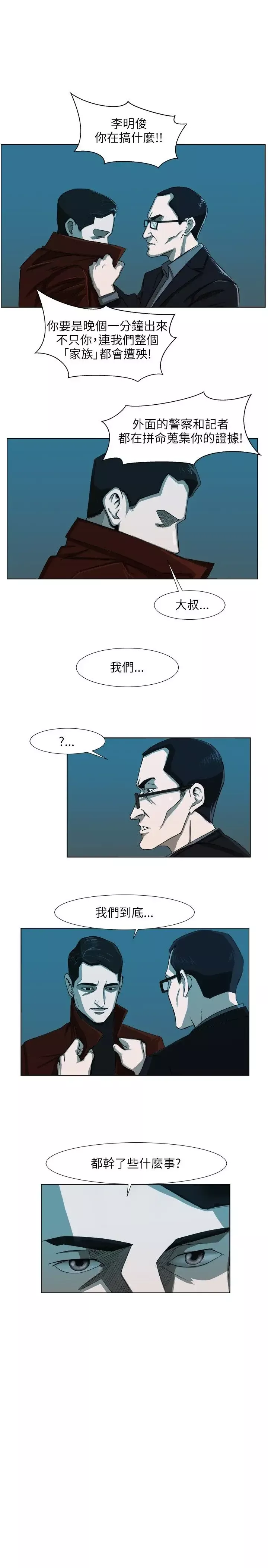 边际人-第4话 - 图片 24