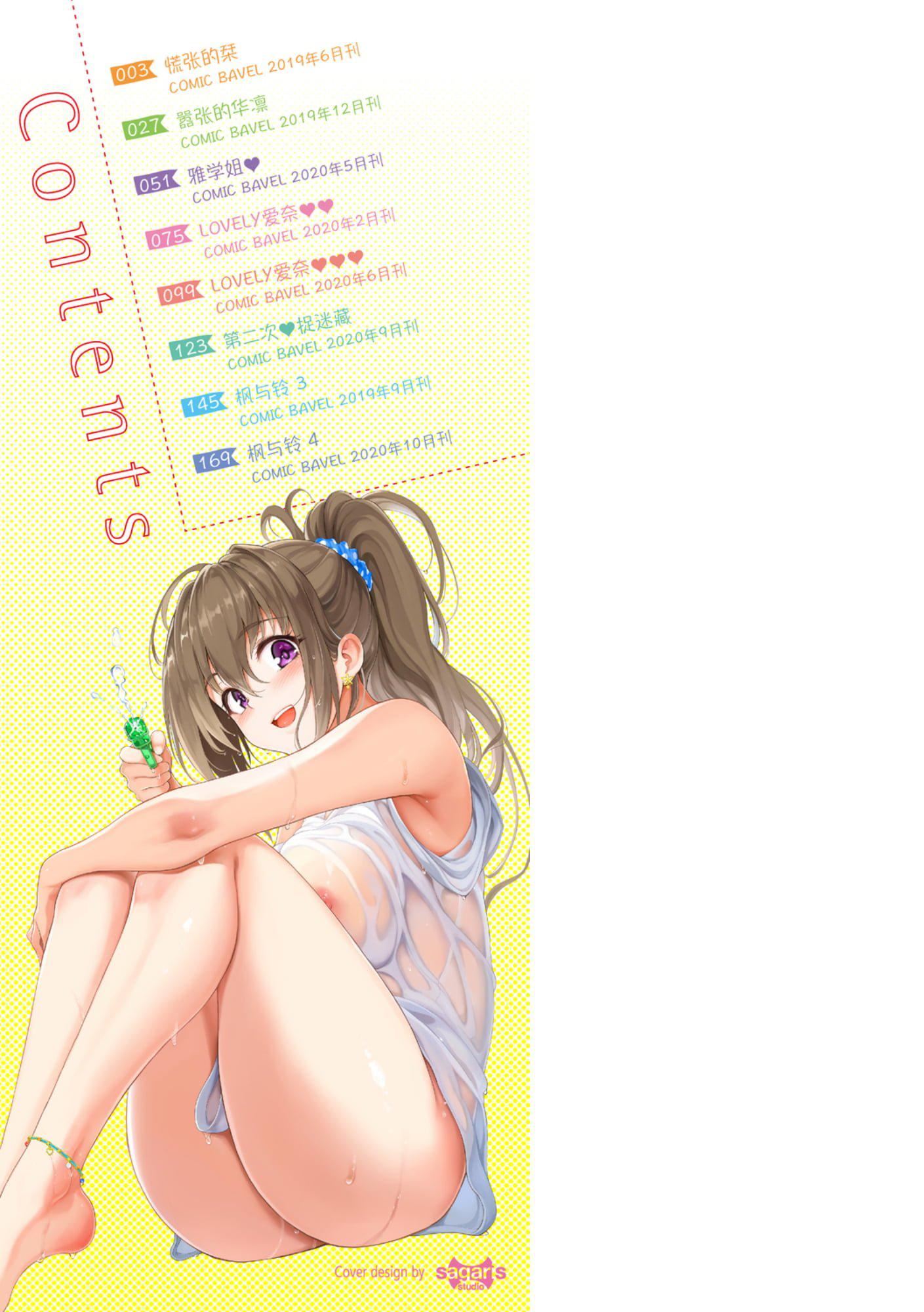 [きょくちょ]らぶみー[きょくちょ]らぶみー