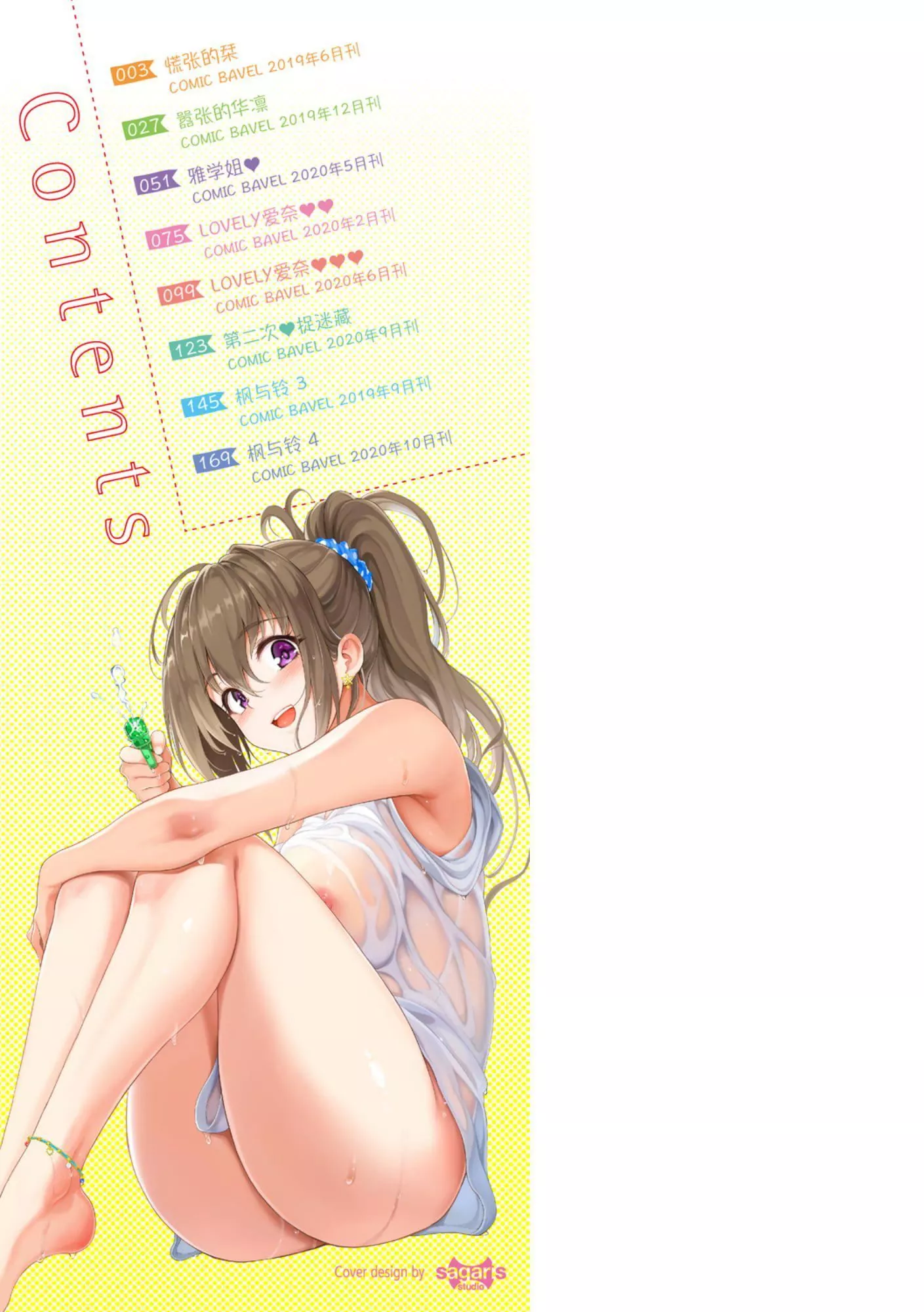 [きょくちょ]らぶみー-[きょくちょ]らぶみー - 图片 2