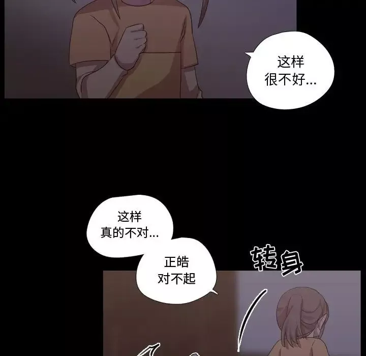 需要纯情第40章