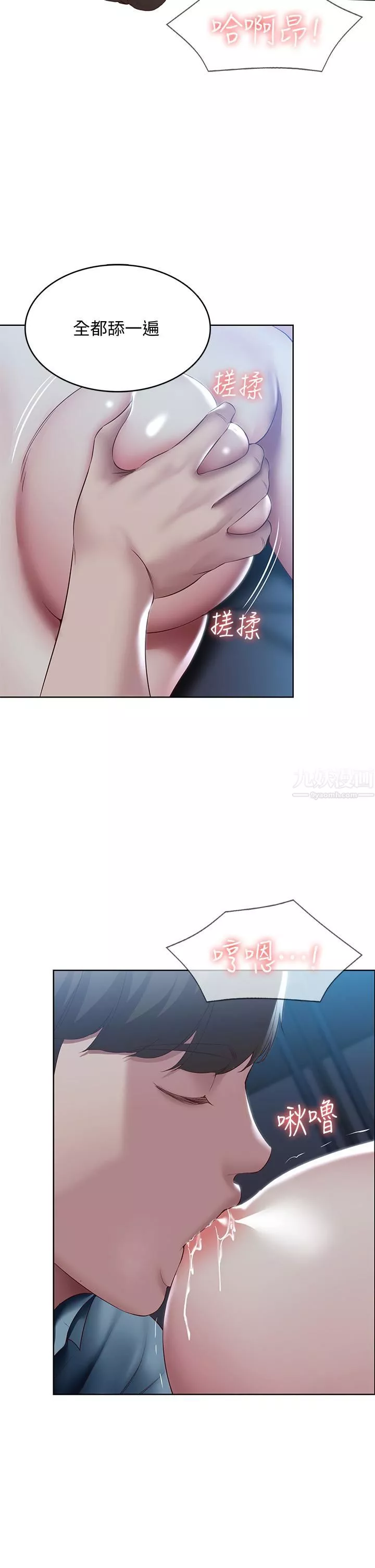 寄宿日记-第102话-被小俊宇插得欲仙欲死 - 图片 13