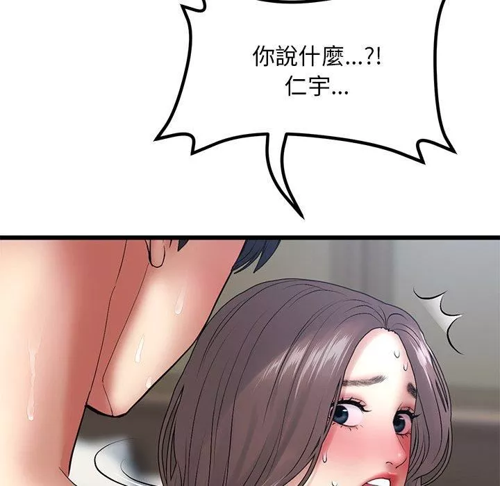 當初戀變成繼母第13話