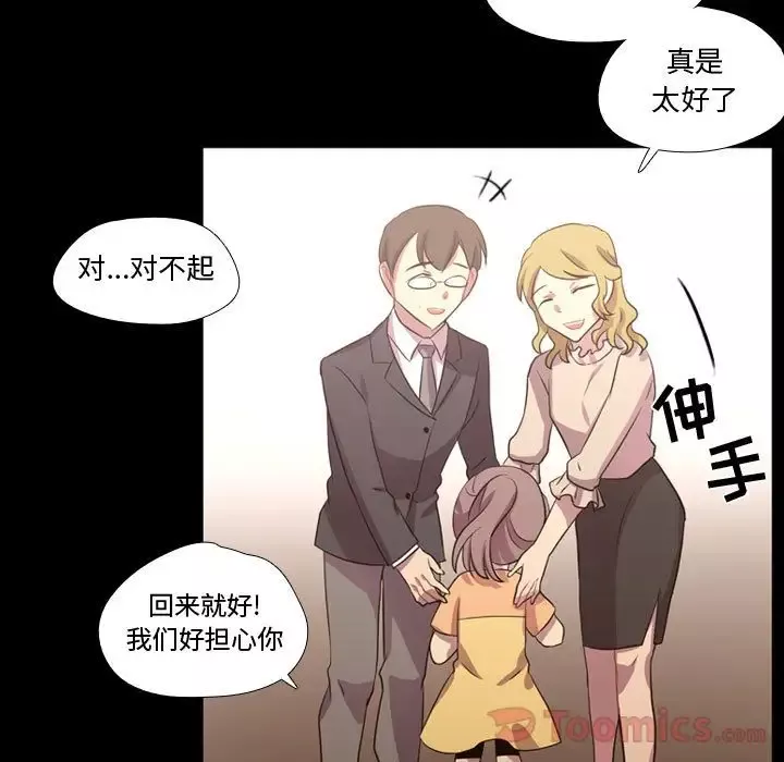 需要纯情-第40章 - 图片 63
