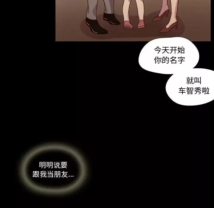 需要纯情-第40章 - 图片 64