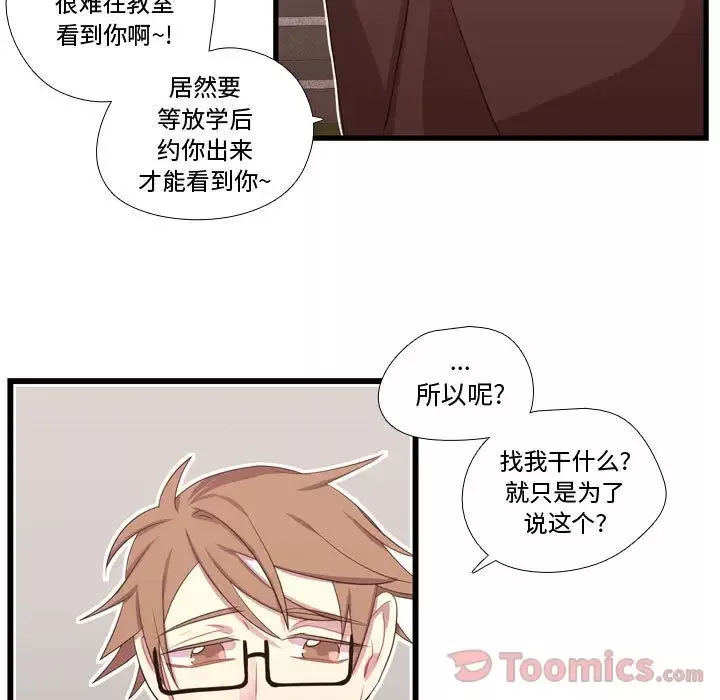 需要纯情-第40章 - 图片 69