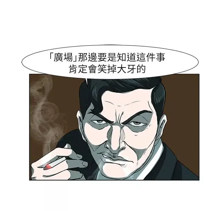 边际人第5话