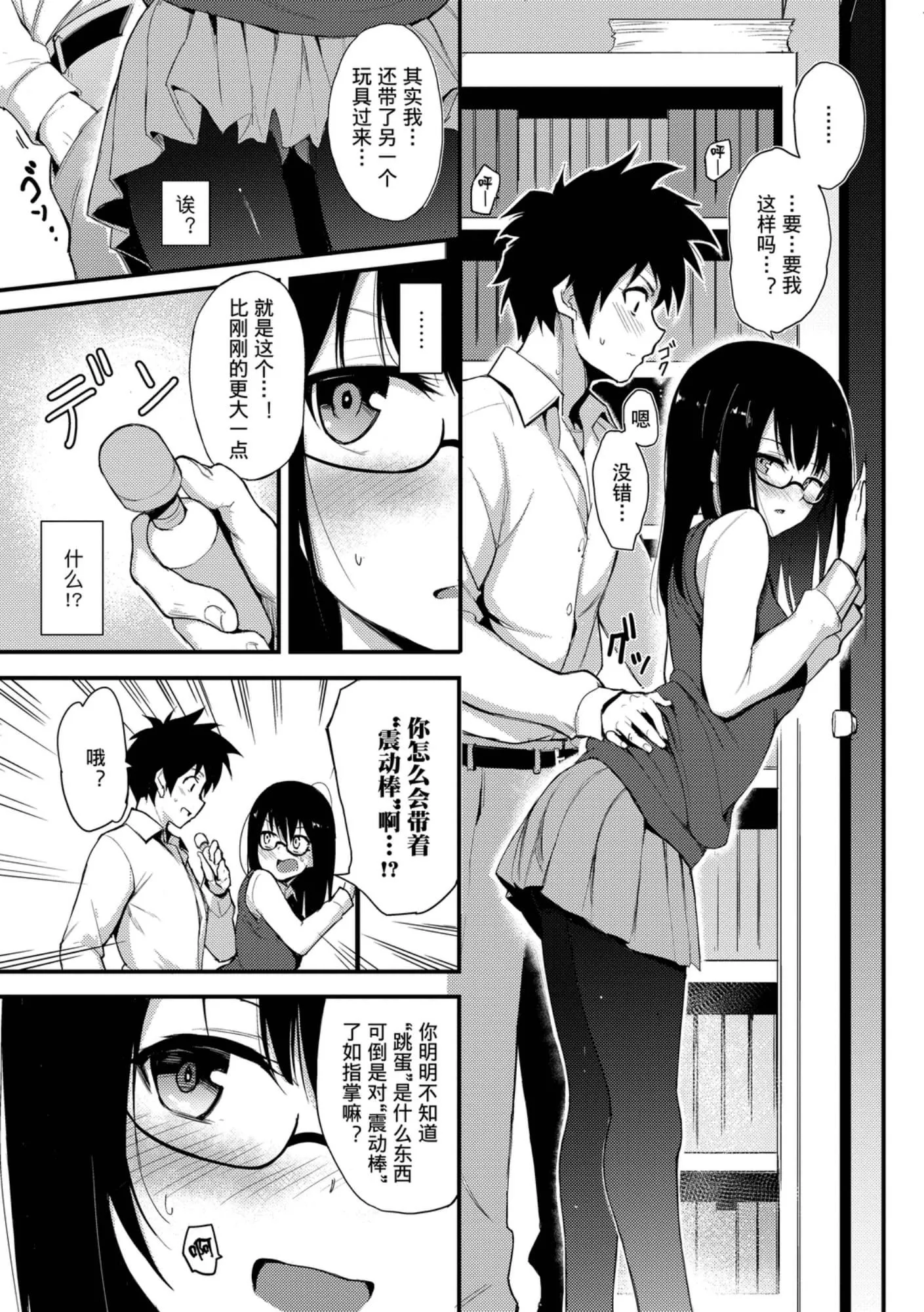 [きょくちょ]らぶみー-[きょくちょ]らぶみー - 图片 11