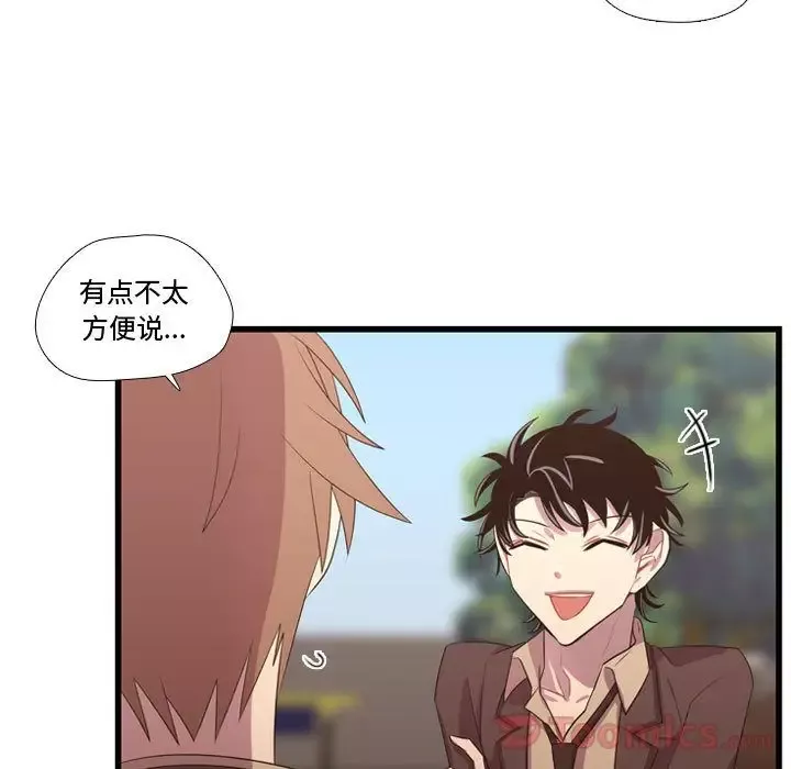 需要纯情第40章