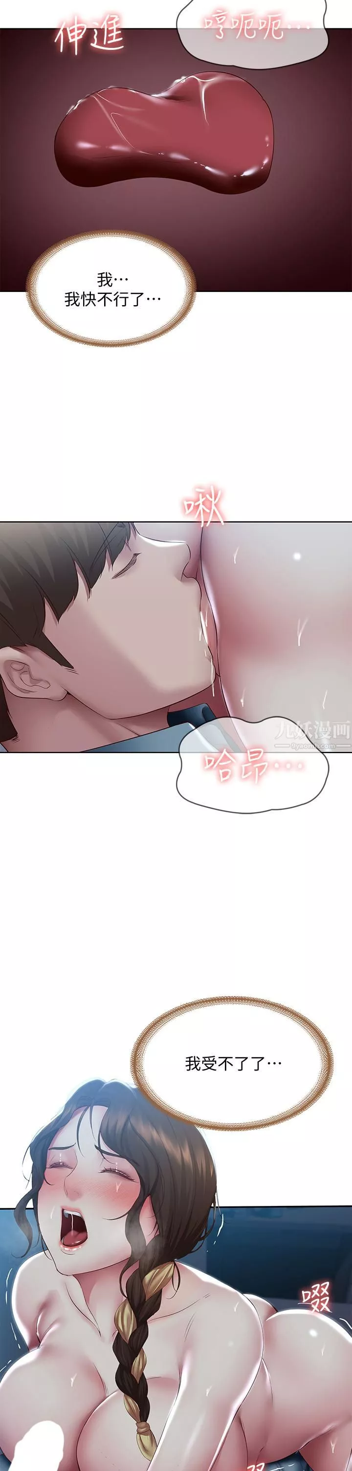 寄宿日記第102話-被小俊宇插得欲仙欲死