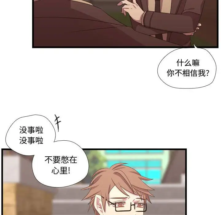 需要纯情第40章