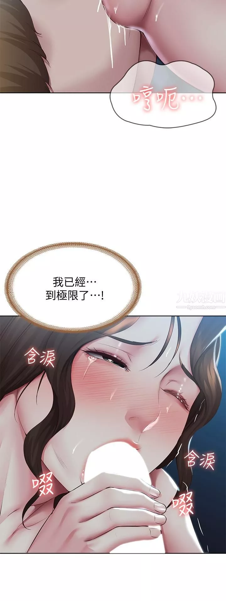 寄宿日记-第102话-被小俊宇插得欲仙欲死 - 图片 29