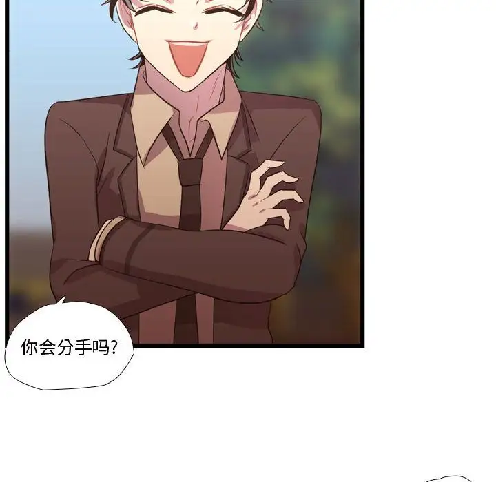 需要纯情第40章