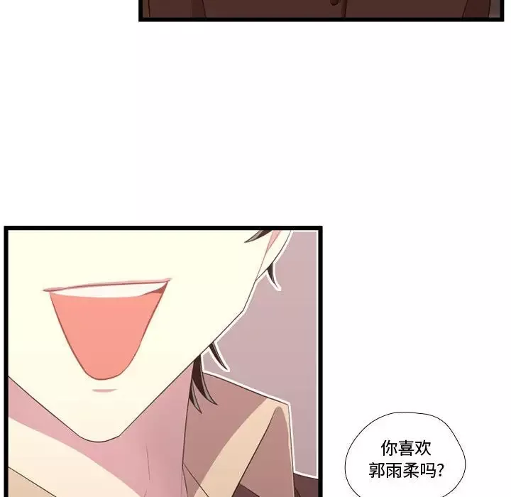 需要纯情-第40章 - 图片 85
